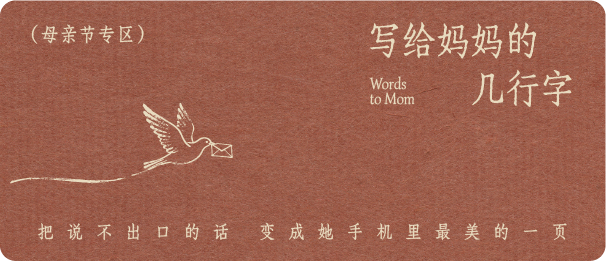 母亲节专区